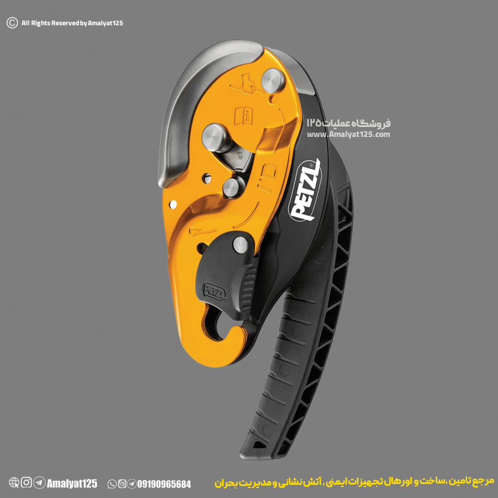 ابزار حمایت و فرود PETZL I’D S