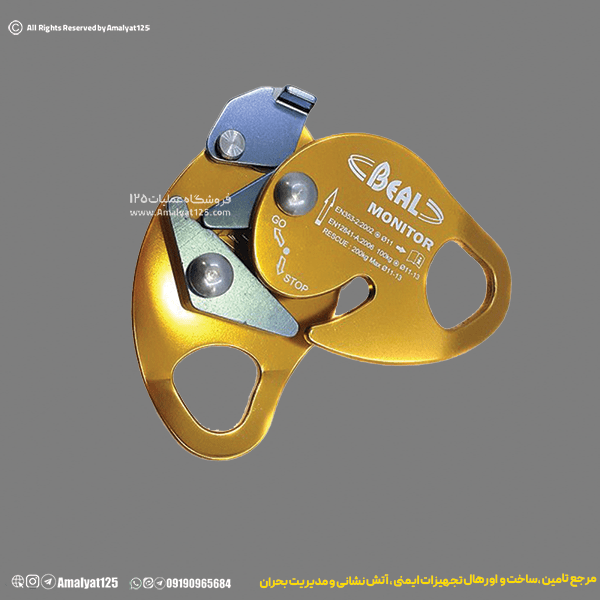 ابزار توقف سقوط BEAL MONITOR