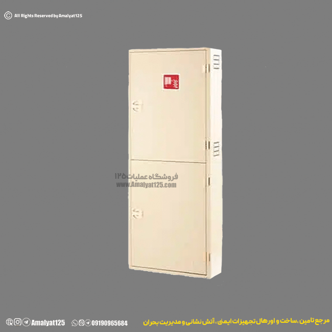 جعبه آتش نشانی (فایرباکس) دوطبقه آریا