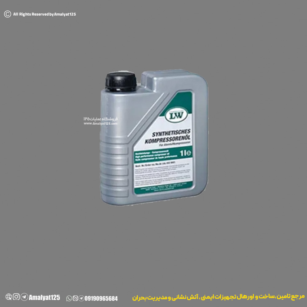 روغن کمپرسورشارژ تنفسی L&W